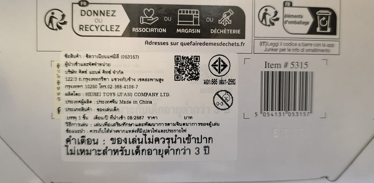 Sylvanian Families Grocery Market / ซิลวาเนียน แฟมิลี่ ร้านขายของชำ