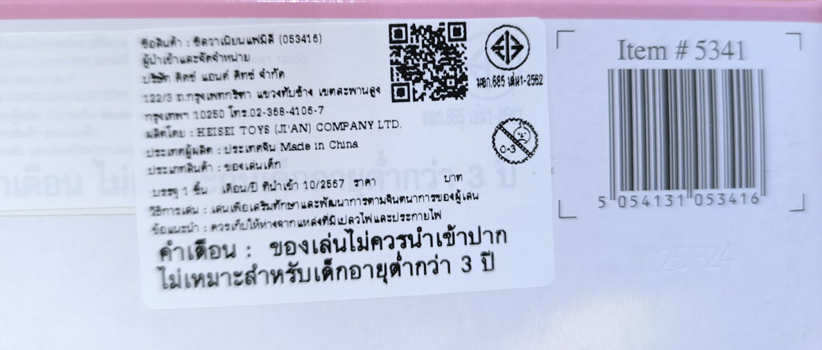 Sylvanian Families Kitchen Play Set / ซิลวาเนียน แฟมิลี่ ชุดเพลย์เซ็ตห้องครัว