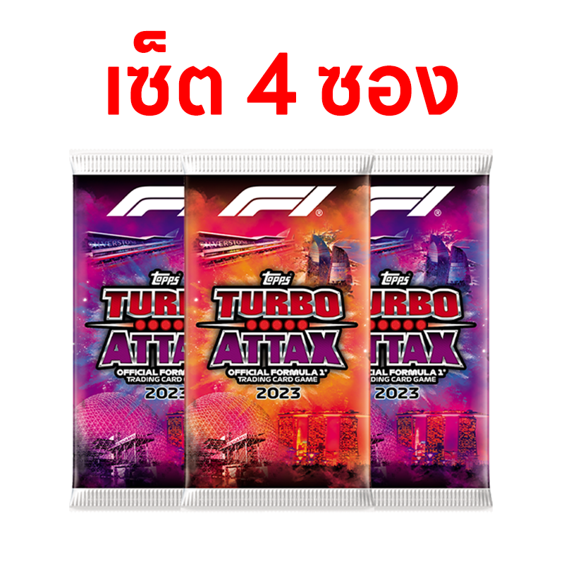 Turbo Attax 2023 / การ์ดรถแข่ง เทอร์โบ แอทแทค ฟอร์มูล่าวัน (F1) ซองสุ่ม 4 ซอง (การ์ด 10 ใบ: ซอง)