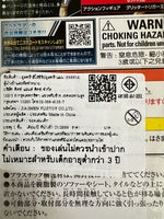 Ultra Action Figure Glitter Trigger Eternity / อัลตร้าแอคชั่นฟิกเกอร์ กลิตเตอร์ทริกเกอร์ เอเทอร์นิตี้