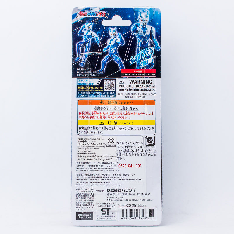 Ultra Action Figure Luna Miracle Zero / อุลตร้าแมน อัลตร้าแอคชั่นฟิกเกอร์