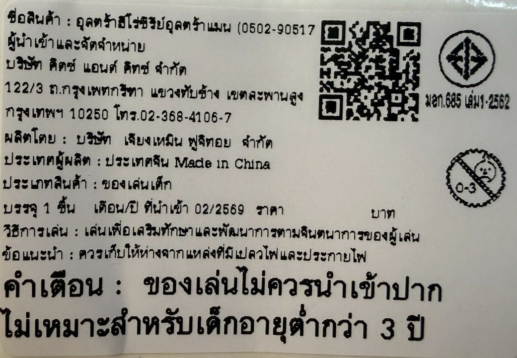 Ultra Action Figure Neo Ultraman Z Original New Generation Ultraman Cape Set / อุลตร้าแอคชั่นฟิกเกอร์ นีโอ อุลตร้าแมนเซต ออริจินัล นิวเจเนอเรชัน ชุดผ้าคลุมอุลตร้าแมน