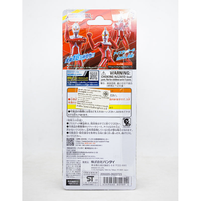 Ultra Action Figure Ultra Seven / อัลตร้าแอคชั่นฟิกเกอร์ อุลตร้าเซเว่น