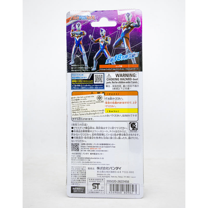 Ultra Action Figure Ultraman Decker Flash Type /  อัลตร้าแอคชั่นฟิกเกอร์ อุลตร้าแมนเดกเกอร์ แฟลชไทป์