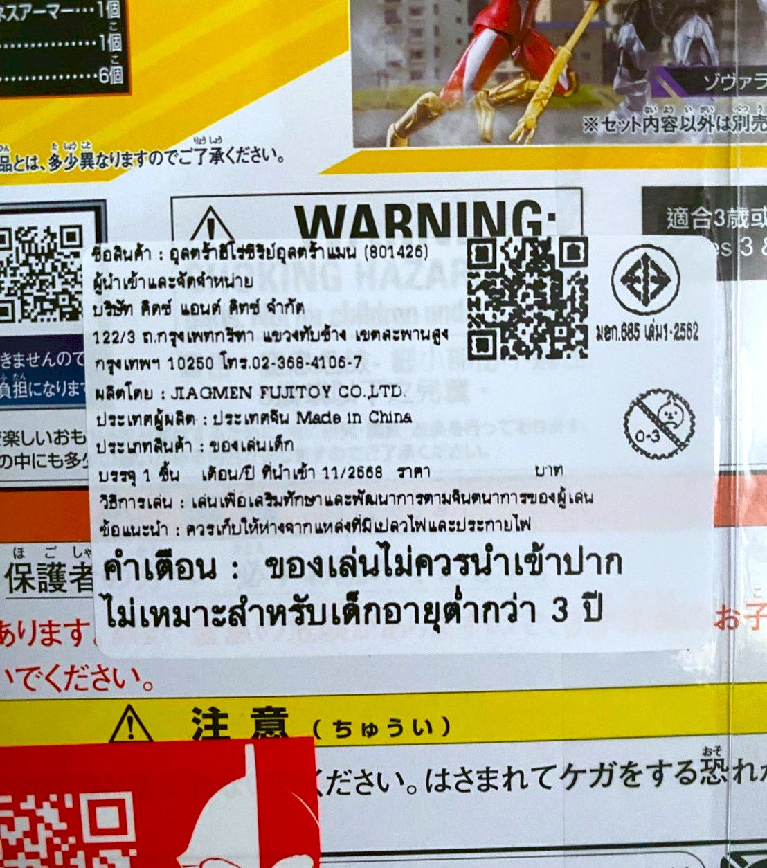 Ultra Action Figure Ultraman Omega Valgeness Armor / อัลตร้าแอคชั่นฟิกเกอร์ อุลตร้าแมนโอเมก้า วัลจีนีสอาร์เมอร์