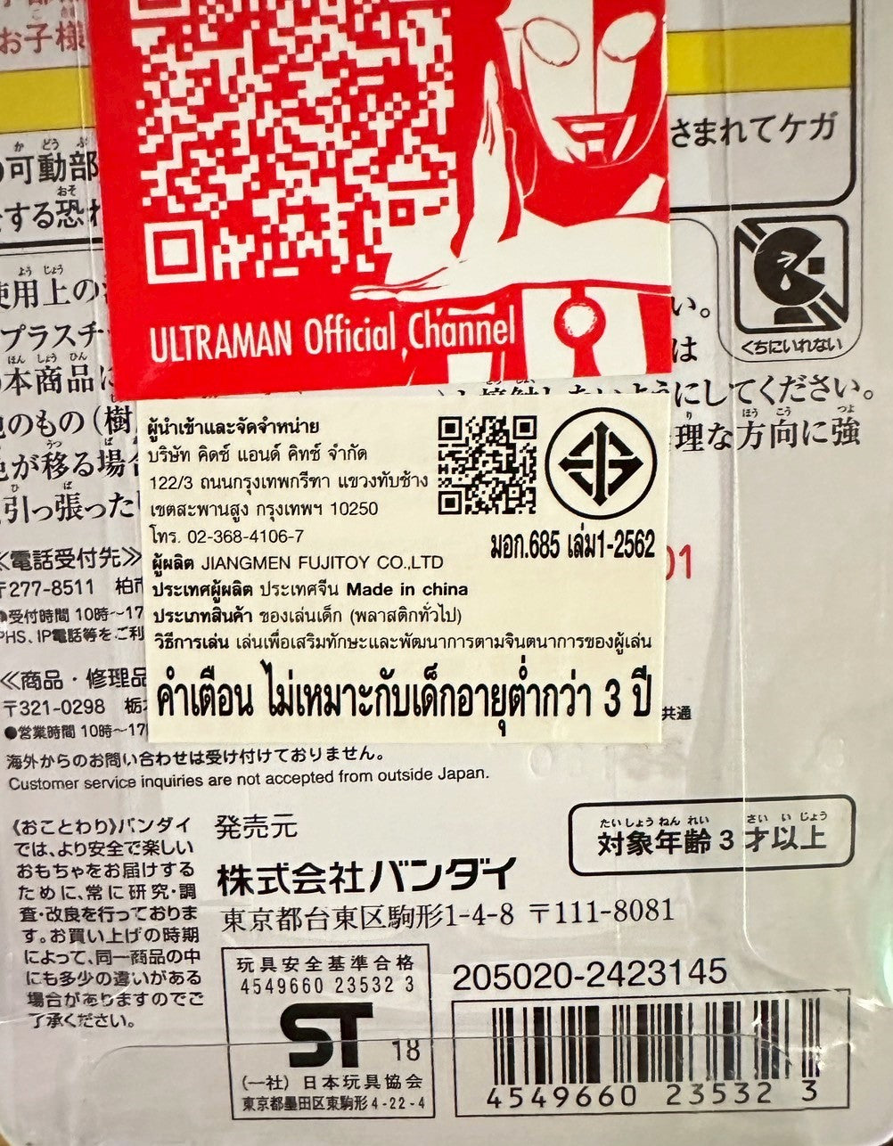 Ultra Action Figure Ultraman Orb Origin / อัลตร้าแอคชั่นฟิกเกอร์ อุลตร้าแมน ออร์บ ออริจิน
