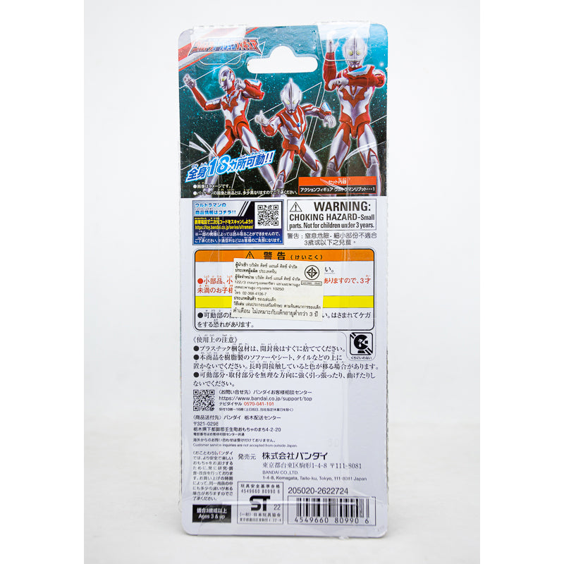 Ultra Action Figure Ultraman Ribut / อัลตร้าแอคชั่นฟิกเกอร์ อุลตร้าแมนรีบูท