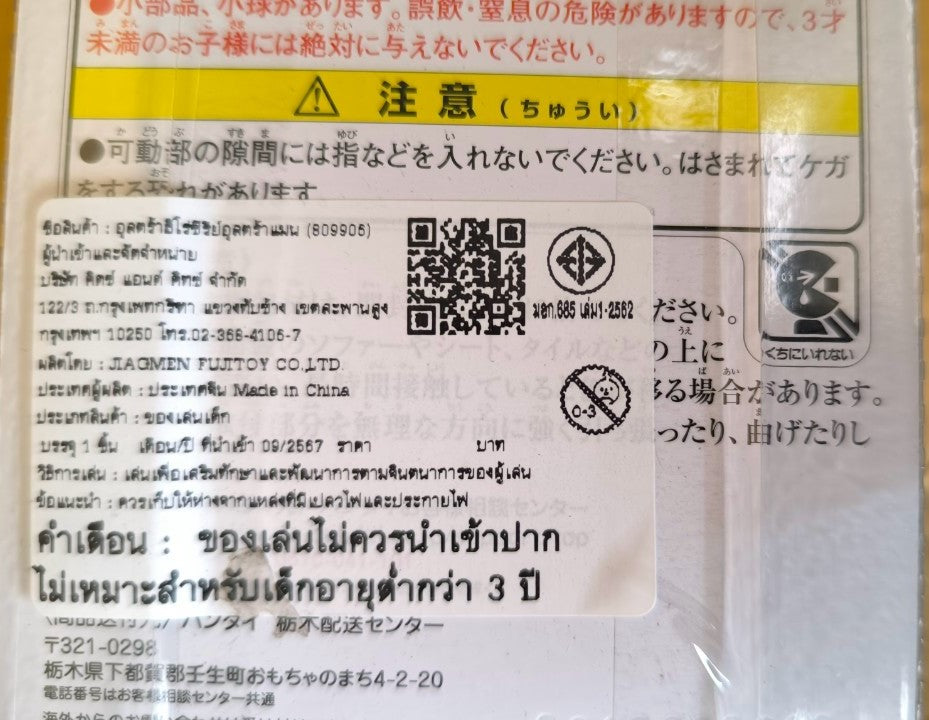 Ultra Action Figure Ultraman Ribut / อัลตร้าแอคชั่นฟิกเกอร์ อุลตร้าแมนรีบูท