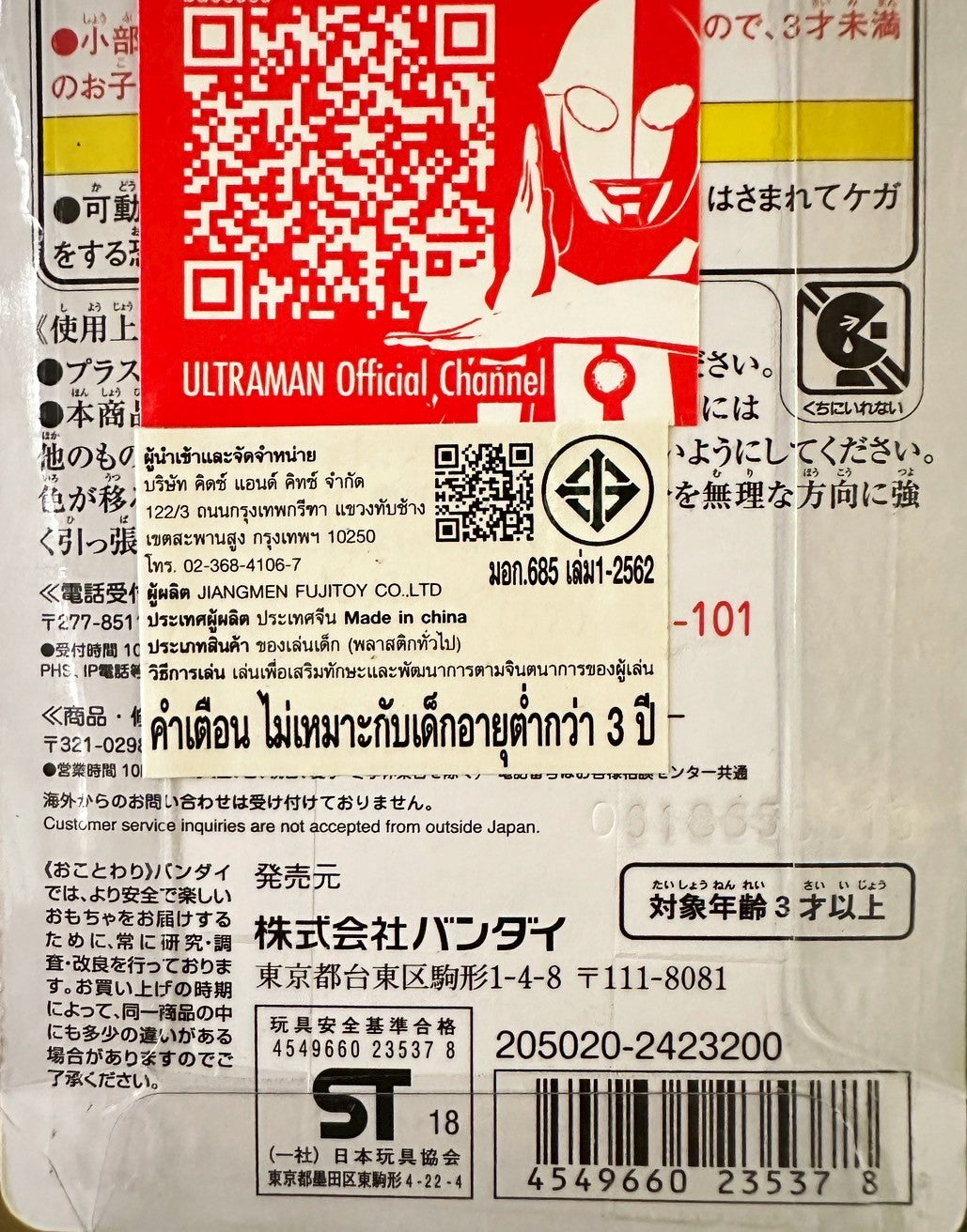 Ultra Action Figure Ultraman Tiga / อัลตร้าแอคชั่นฟิกเกอร์ อุลตร้าแมน ทีก้า