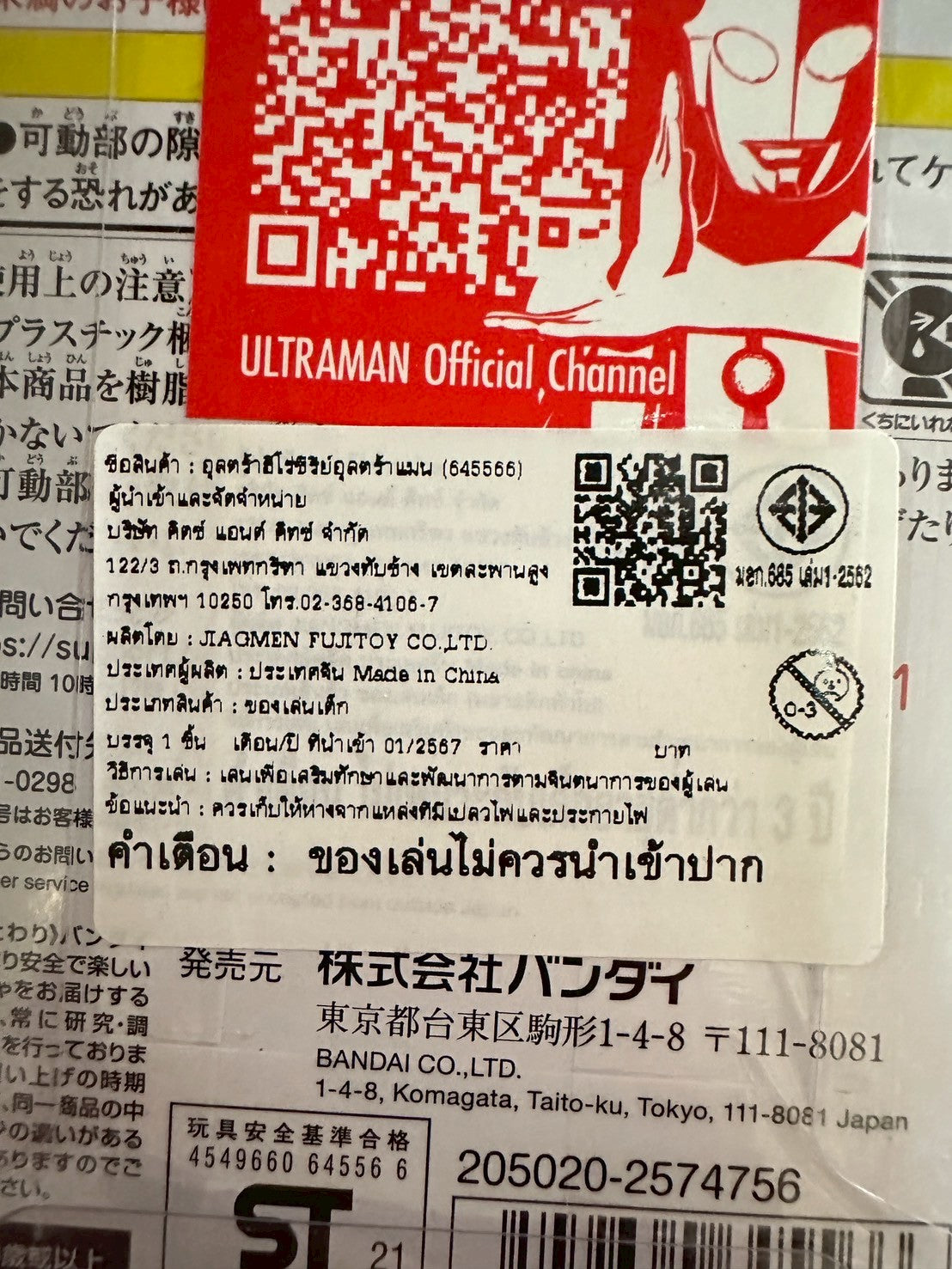 Ultra Action Figure Ultraman Trigger Multi Type /  อัลตร้าแอคชั่นฟิกเกอร์ อุลตร้าแมนทริกเกอร์  มัลติไทป์