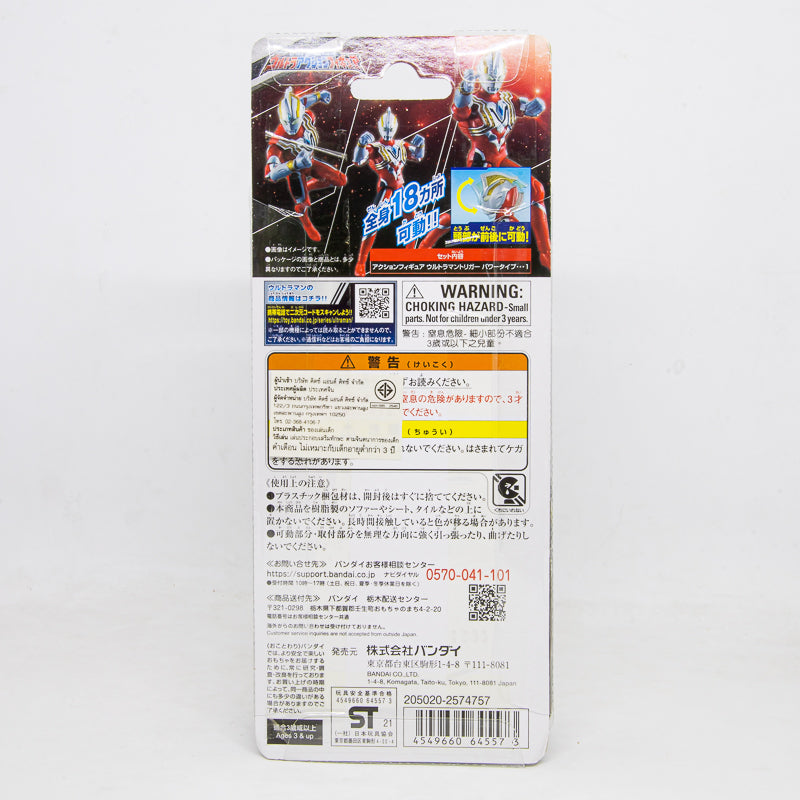 Ultra Action Figure Ultraman Trigger Power Type /  อัลตร้าแอคชั่นฟิกเกอร์  อุลตร้าแมนทริกเกอร์ พาวเวอร์ไทป์
