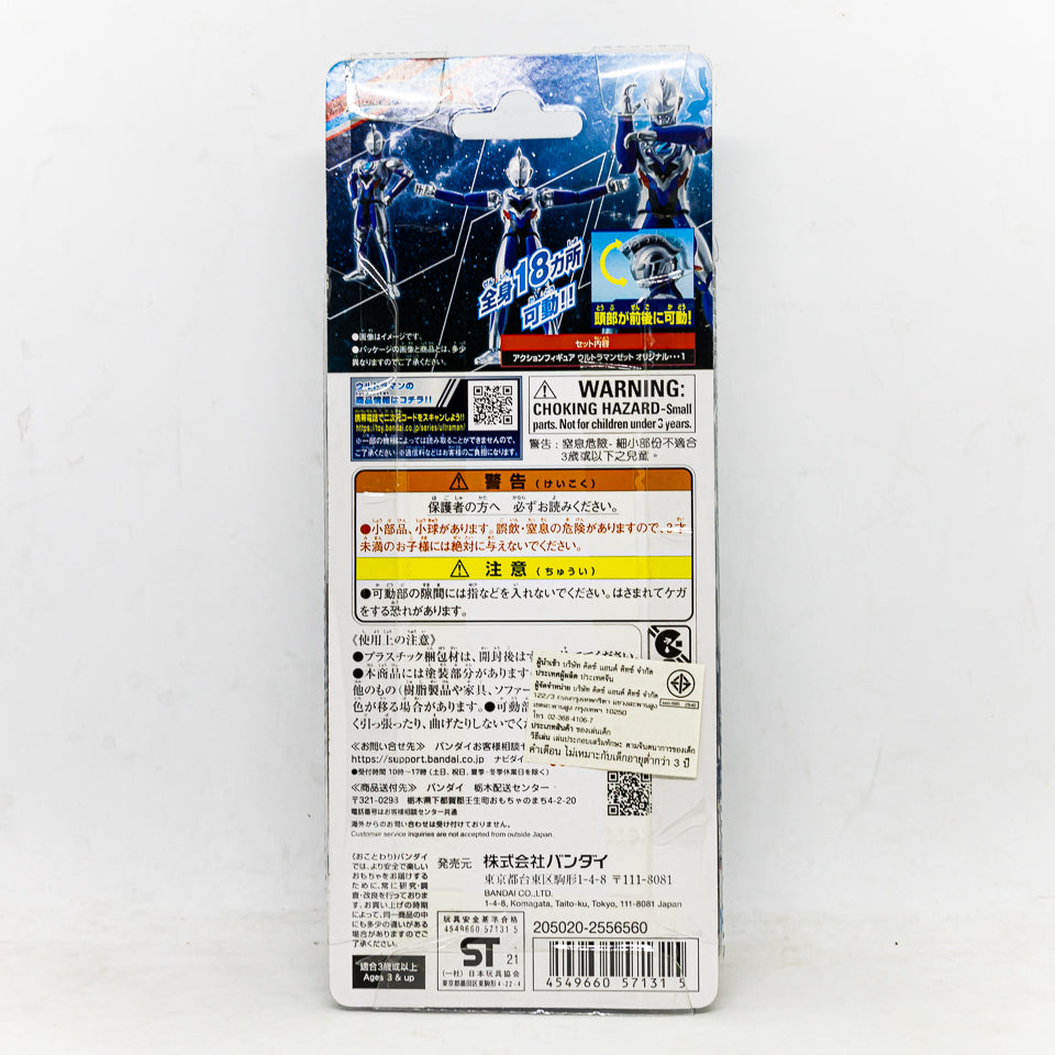 Ultra Action Figure Ultraman Z Original / อุลตร้าแมน อัลตร้าแอคชั่นฟิกเกอร์ อุลตร้าแมนเซต ออริจินัล