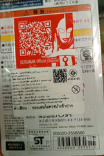 Ultra Action Figure Ultraman Z Original / อุลตร้าแมน อัลตร้าแอคชั่นฟิกเกอร์ อุลตร้าแมนเซต ออริจินัล
