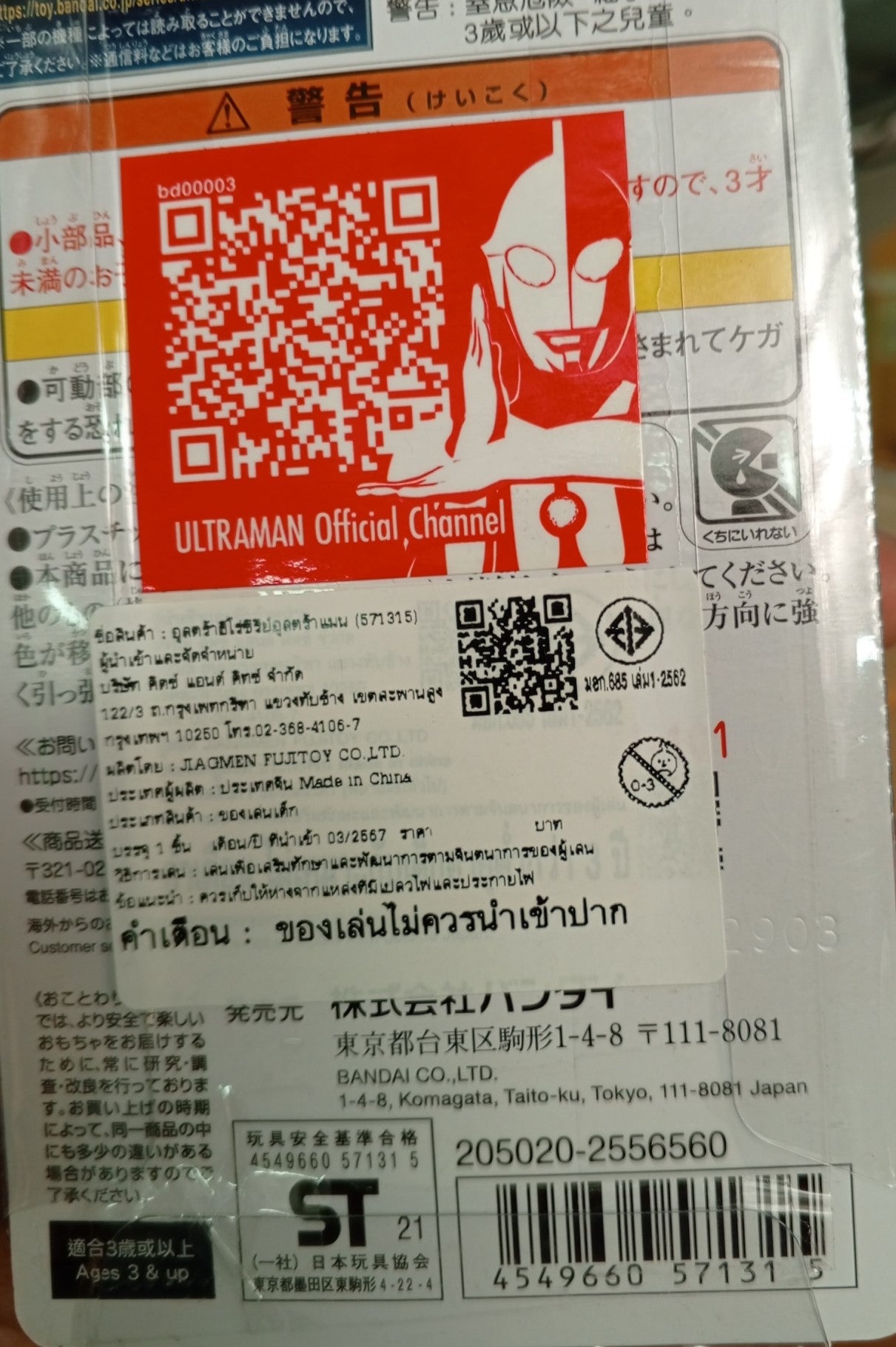 Ultra Action Figure Ultraman Z Original / อุลตร้าแมน อัลตร้าแอคชั่นฟิกเกอร์ อุลตร้าแมนเซต ออริจินัล