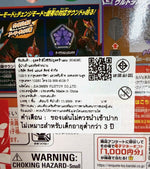 DX Ultra Meteo 04 Valgeness Armor Set (Ultraman Omega) / อุปกรณ์แปลงร่างอุลตร้าแมนโอเมก้า DX อุลตร้าเมเทโอ 04 วัลจีนีส อาร์เมอร์เซ็ต
