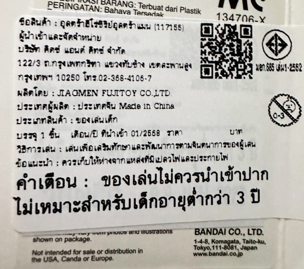 Ultra Hero Series 35 Ultraman X   /  ฟิกเกอร์ยอดมนุษย์อุลตร้าแมน