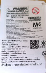 Ultra Hero Series 86 Ultraman Decker Flash Type / ฟิกเกอร์ยอดมนุษย์อุลตร้าแมนเดกเกอร์ แฟลชไทป์