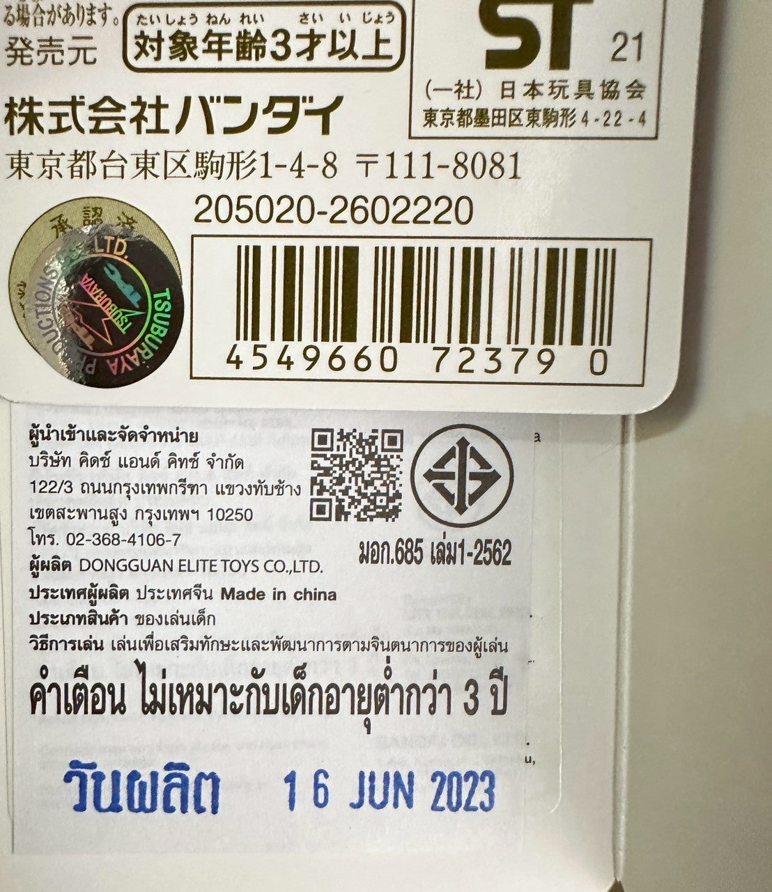 Ultra Hero Series Trigger Dark (Special Color Ver.) Limited / ฟิกเกอร์ยอดมนุษย์อุลตร้าแมน
