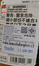 Ultra Monster DX Beryudora  / ฟิกเกอร์สัตว์ประหลาดอุลตร้าแมน