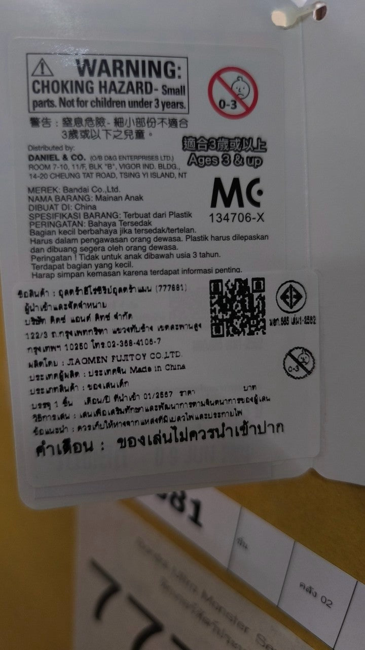 Ultra Monster Series 02 Gomora / ฟิกเกอร์สัตว์ประหลาดอุลตร้าแมน