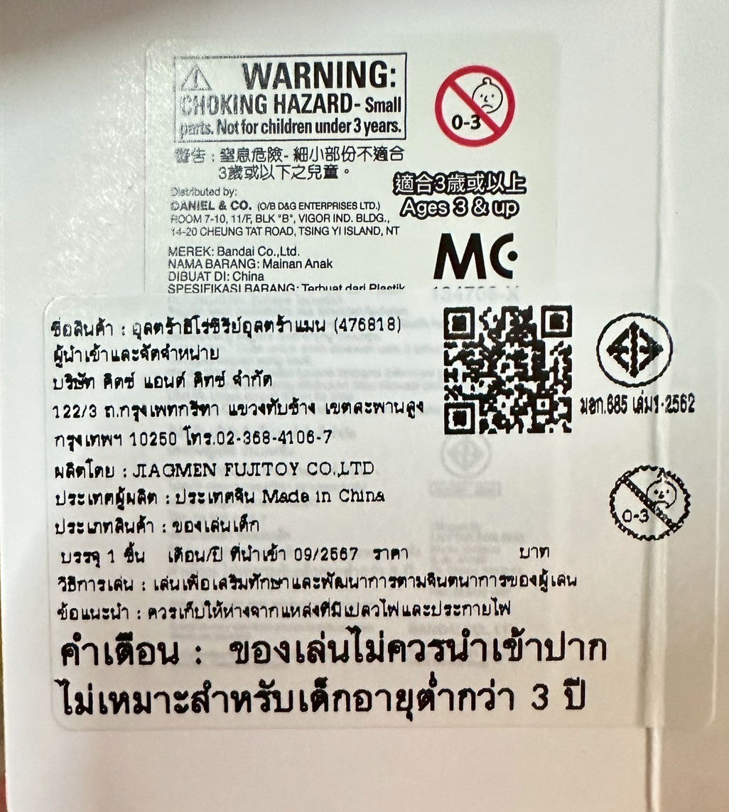 Ultra Monster Series 124 Windom / ฟิกเกอร์สัตว์ประหลาดอุลตร้าแมน
