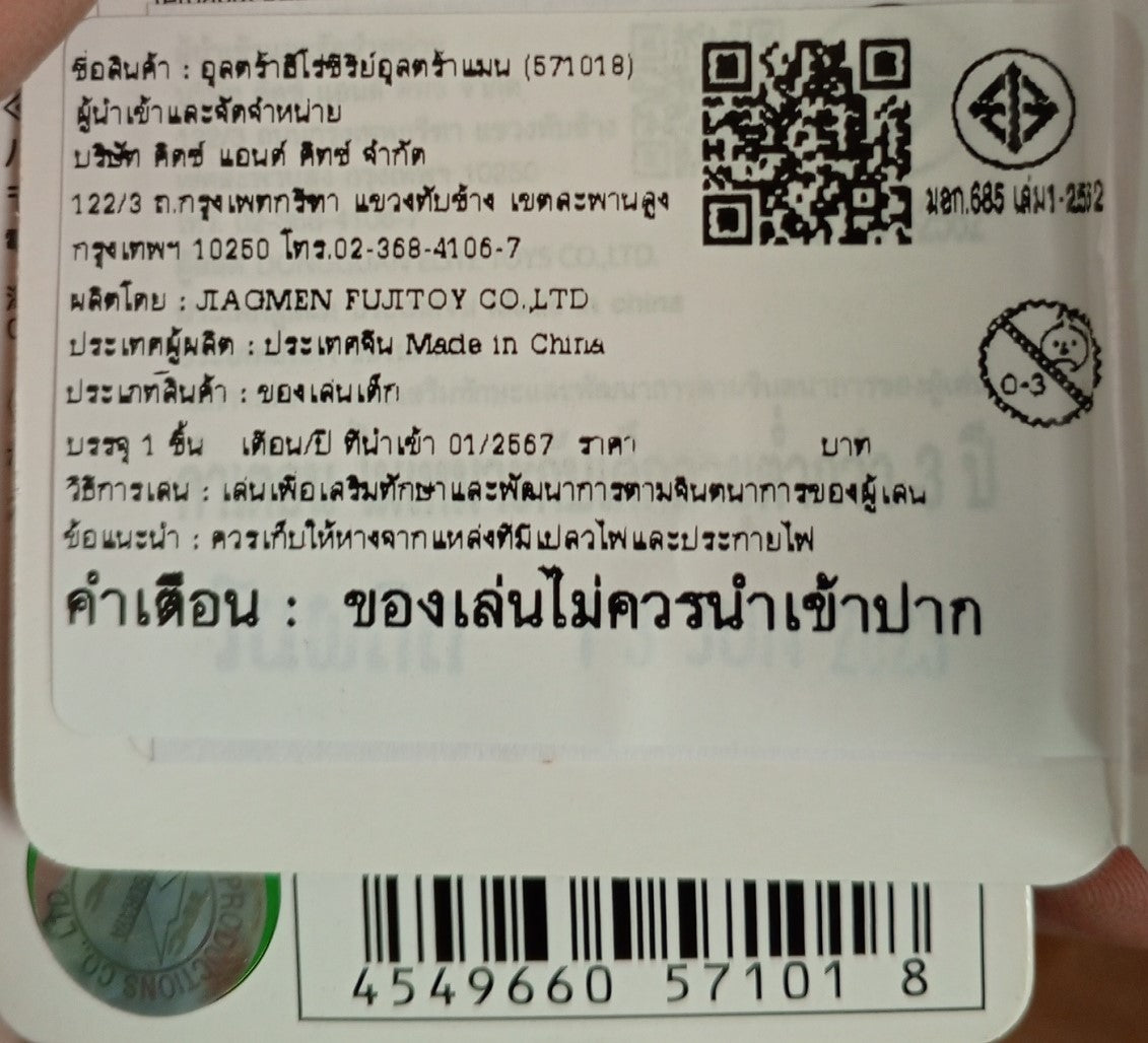 Ultra Monster Series 135 Kyrieloid / ฟิกเกอร์สัตว์ประหลาดอุลตร้าแมน
