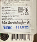 Ultra Monster Series 141 Geranda  / ฟิกเกอร์สัตว์ประหลาดอุลตร้าแมน