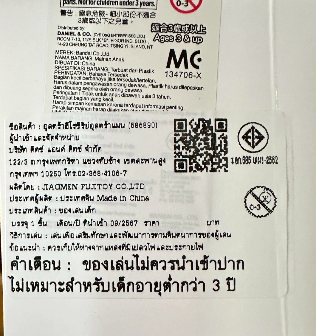 Ultra Monster Series 144 Darramb / ฟิกเกอร์สัตว์ประหลาดอุลตร้าแมน
