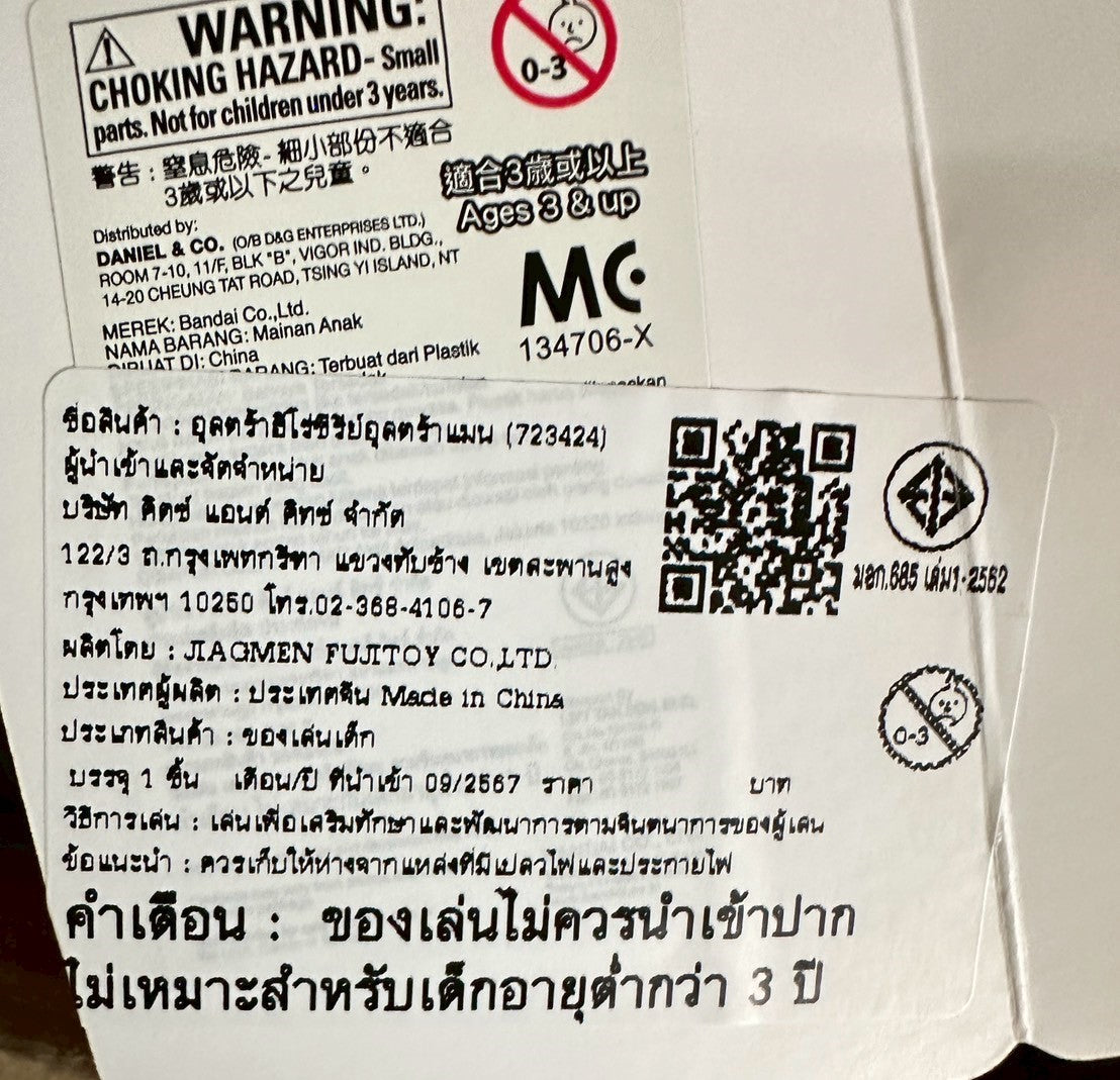 Ultra Monster Series 163 Banila / ฟิกเกอร์สัตว์ประหลาดอุลตร้าแมน