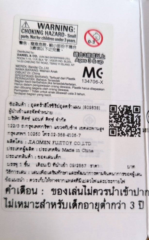 Ultra Monster Series 178 Pagos / ฟิกเกอร์สัตว์ประหลาดอุลตร้าแมน
