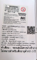 Ultra Monster Series 178 Pagos / ฟิกเกอร์สัตว์ประหลาดอุลตร้าแมน