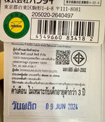 Ultra Monster Series 187 Pandon / ฟิกเกอร์สัตว์ประหลาดอุลตร้าแมน