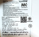 Ultra Monster Series 246 Jamila / ฟิกเกอร์สัตว์ประหลาดอุลตร้าแมน เบอร์ 246 จามิล่า
