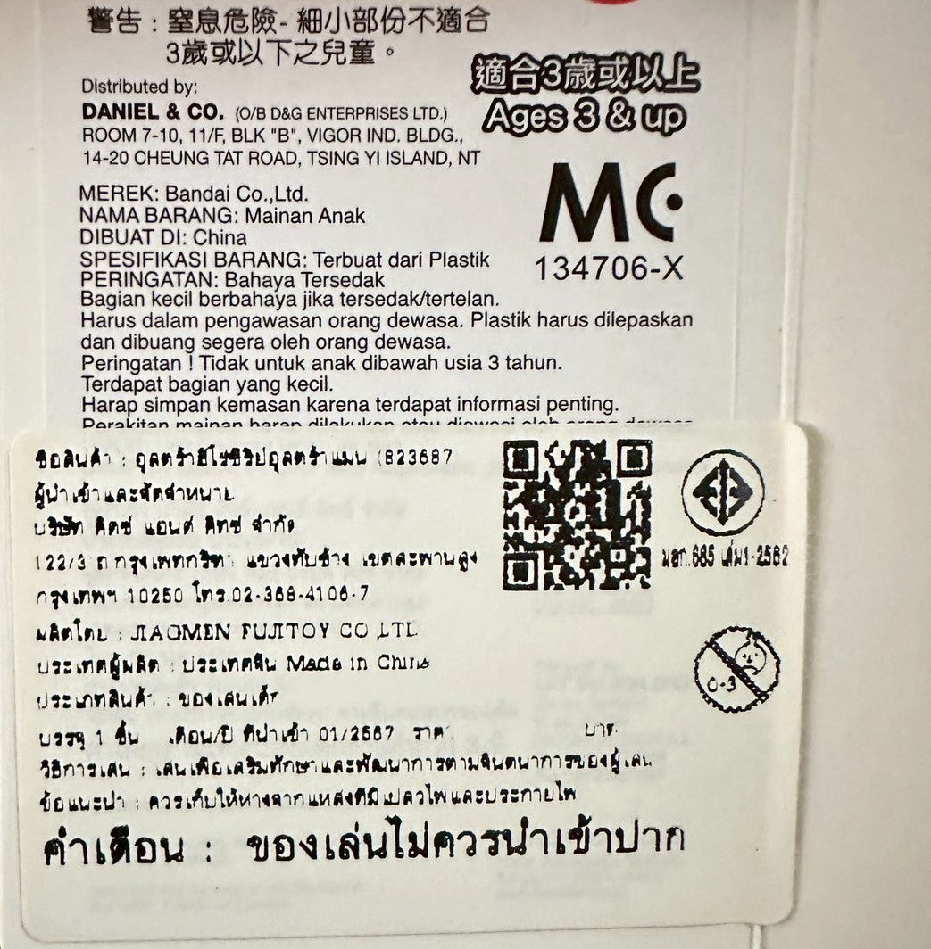 Ultra Monster Series 36 Gan Q  / ฟิกเกอร์สัตว์ประหลาดอุลตร้าแมน