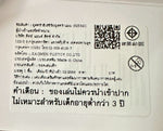 Ultra Monster Series 55 Miclas / ฟิกเกอร์สัตว์ประหลาดอุลตร้าแมน