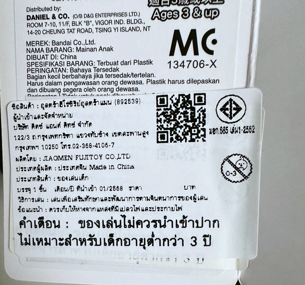 Ultra Monster Series 57 Ex Redking  / ฟิกเกอร์สัตว์ประหลาดอุลตร้าแมน
