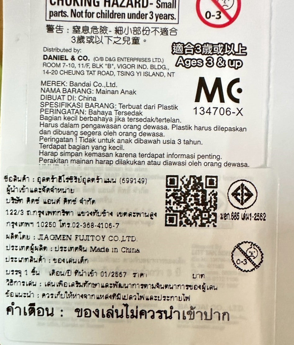 Ultra Monster Series 92 Gargorgon / ฟิกเกอร์สัตว์ประหลาดอุลตร้าแมน