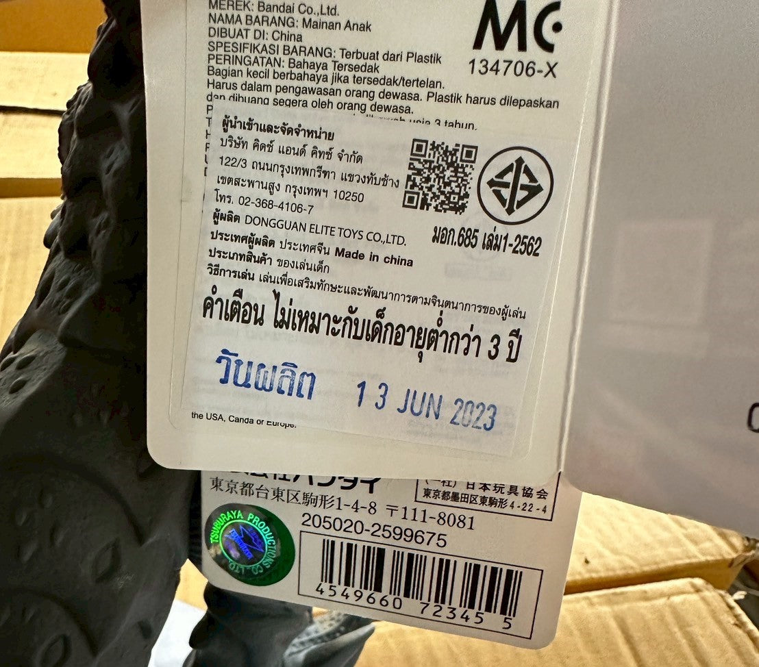 Ultra Monster Series DX Megalozoa (First Form) / ฟิกเกอร์บิ๊กซอฟ สัตว์ประหลาดอุลตร้าแมน