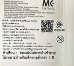 Ultra Monster Series Melba  / ฟิกเกอร์สัตว์ประหลาดอุลตร้าแมน
