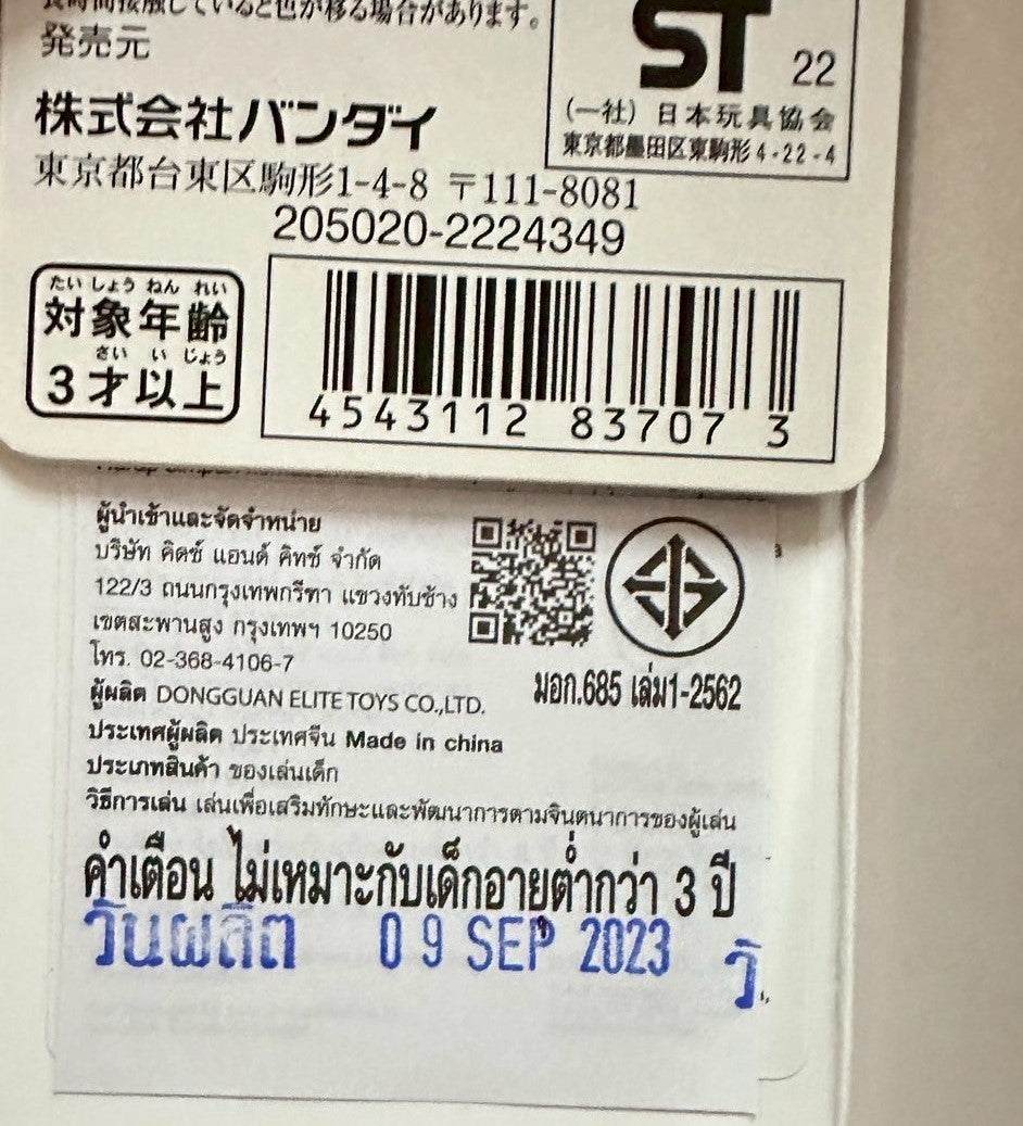 Ultra Monster  kanegon / ฟิกเกอร์สัตว์ประหลาดอุลตร้าแมน