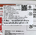 Ultra Soft Figure Series Ultraman Omega Battle Set  / ซอฟท์ฟิกเกอร์ อุลตร้าแมนโอเมก้า แบทเทิลเซ็ต
