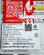 Ultraman Action Figure Zoffy / อัลตร้า แอคชั่นฟิกเกอร์ โซฟี่
