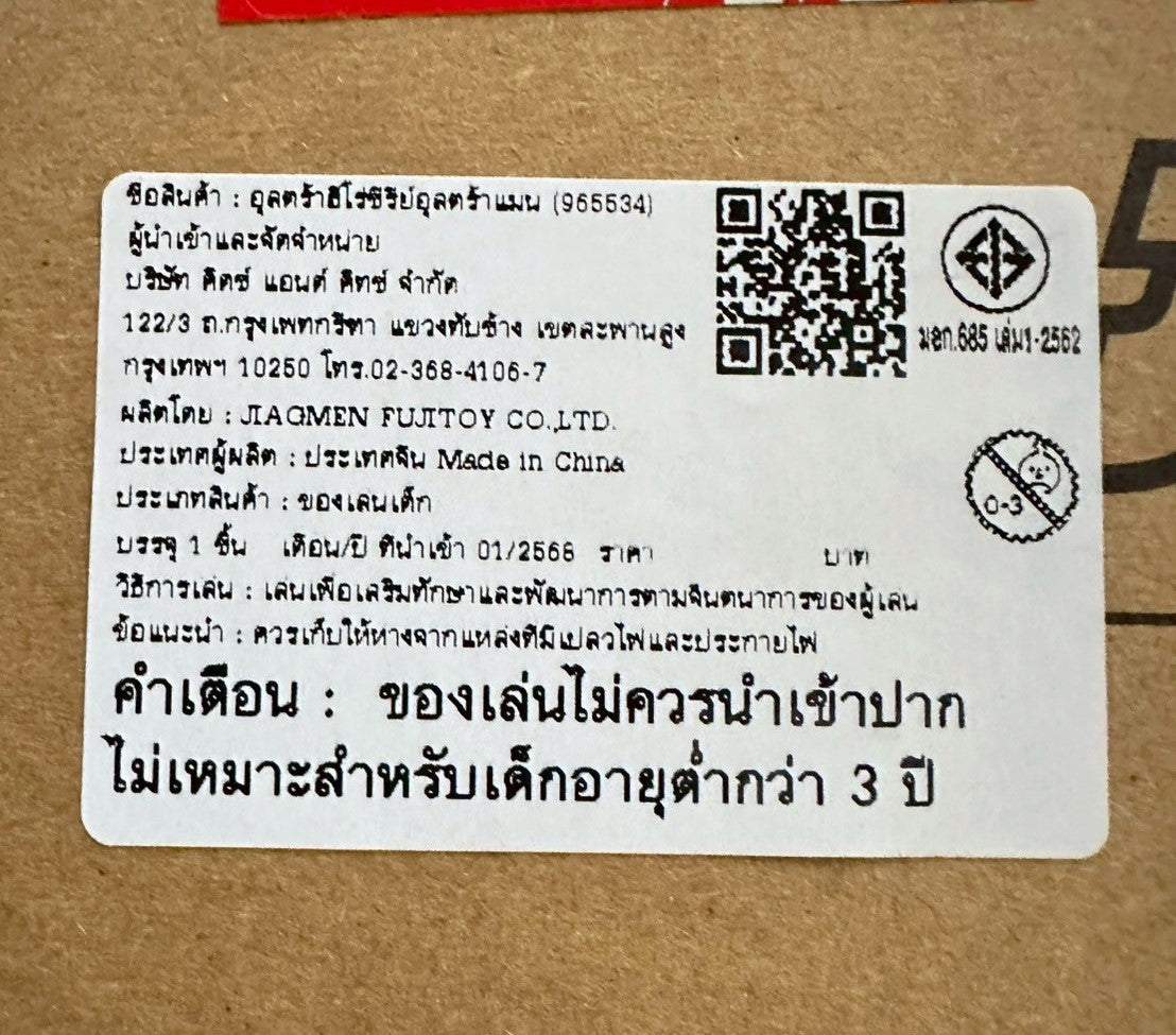 Ultraman Decker GUTS Gryphon -Maximum Edition- Premium Bandai/ยานรบ อุลตร้าแมนเดกเกอร์