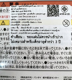 Meteokaiju Series 03 DX Valgeness (Ultraman Omega) / มีทีโอไคจูซีรีส์ 03 DX วัลจีนีส