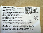 Super Best DX Guts Hyper Key Type Change Set (Ultraman Trigger) /  ซูเปอร์ เบสต์ DX กัตซ์ไฮเปอร์คีย์ ไทป์เช้นจ์เซ็ท
