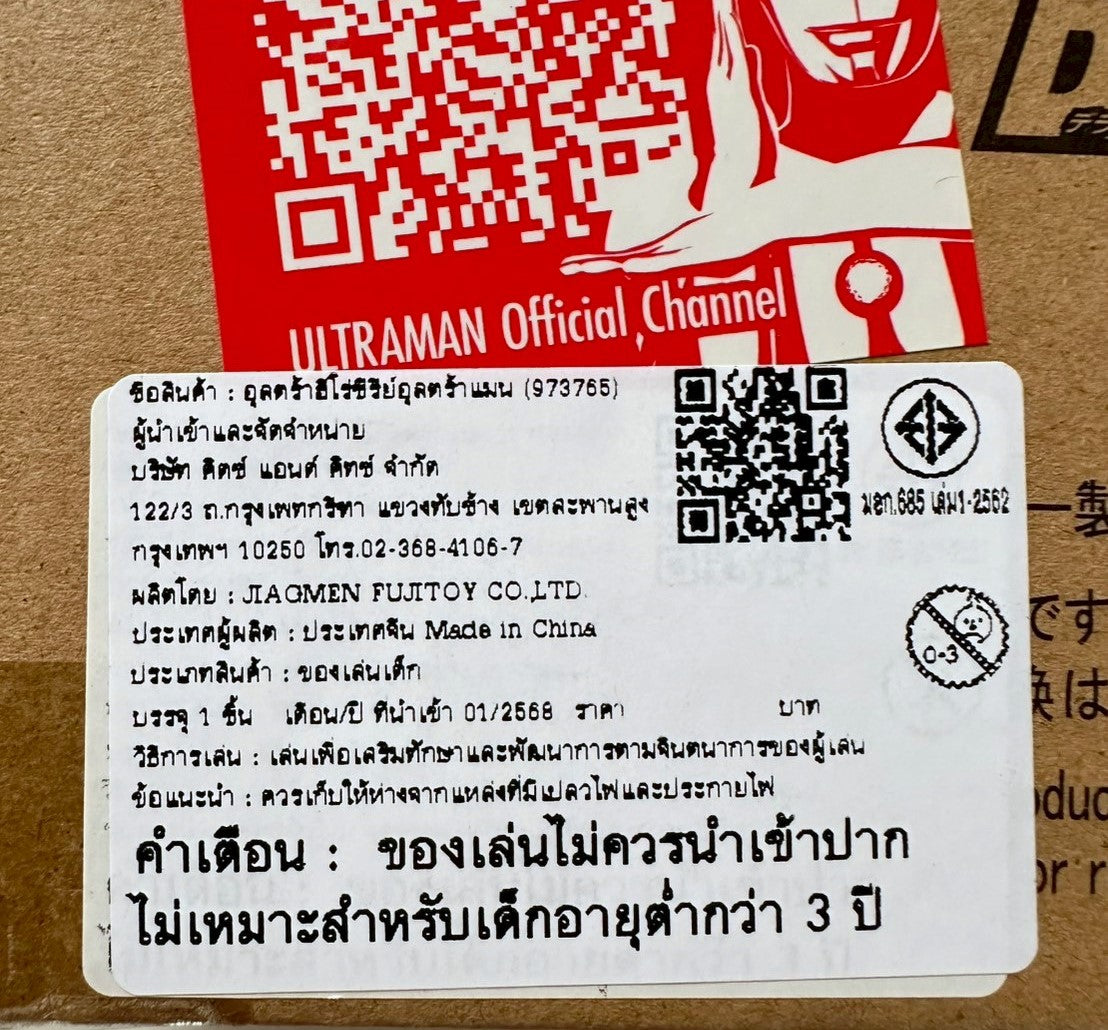Ultraman Trigger DX GUTS Hyper Key Premium EX Selection Premium Bandai/DX กัตซ์ไฮเปอร์คีย์ แบบ Premium