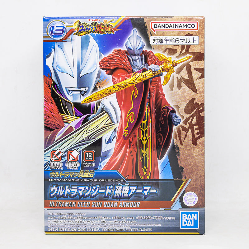 Ultraman the Armour of Legends Ultraman Geed Sun Quan Armour (Model Kit) / พลาโมเดล Entry Grade อุลตร้าแมนอุลตร้าแมนจี๊ด เกราะซุนกวน