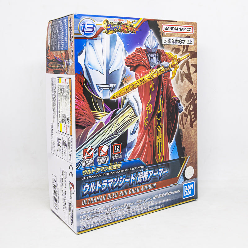 Ultraman the Armour of Legends Ultraman Geed Sun Quan Armour (Model Kit) / พลาโมเดล Entry Grade อุลตร้าแมนอุลตร้าแมนจี๊ด เกราะซุนกวน