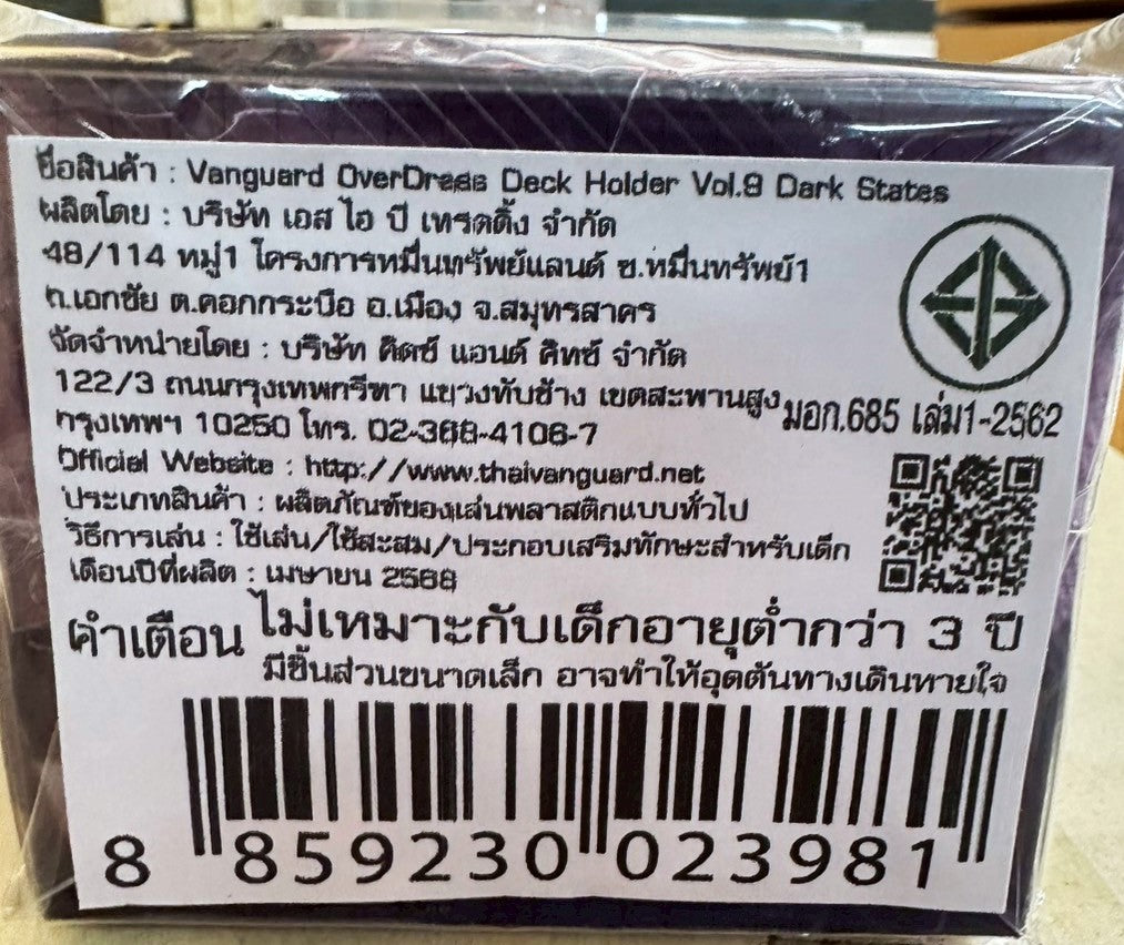 Vanguard OverDress Deck Holder Vol.9 Dark States  / กล่องใส่การ์ดแวนการ์ดลายคีออส ดาร์คสเตทส์