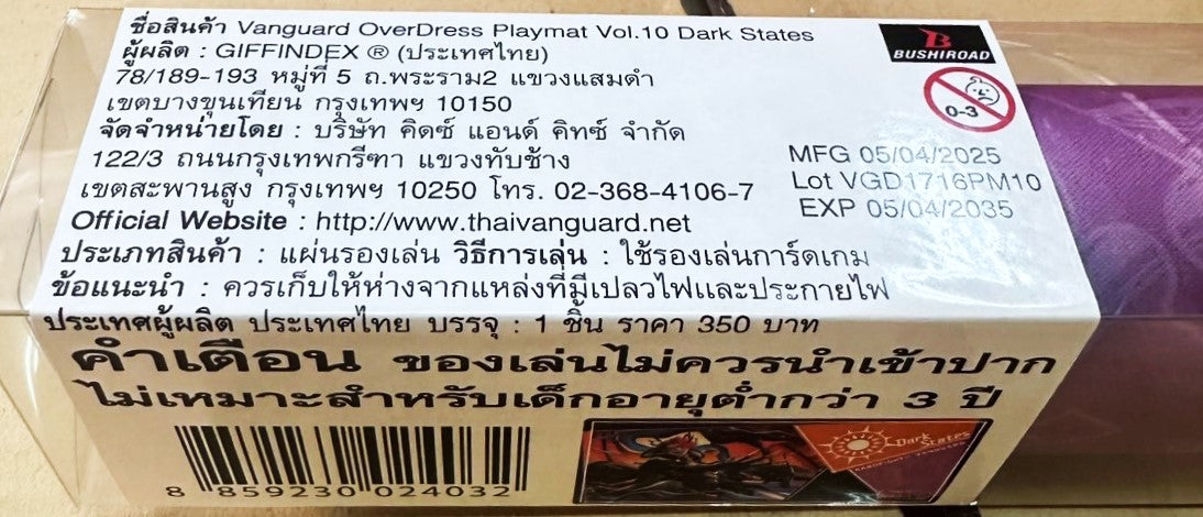 Vanguard OverDress Playmat Vol.10 Dark States / แผ่นรองเล่นแวนการ์ดลายคีออส ดาร์คสเตทส์